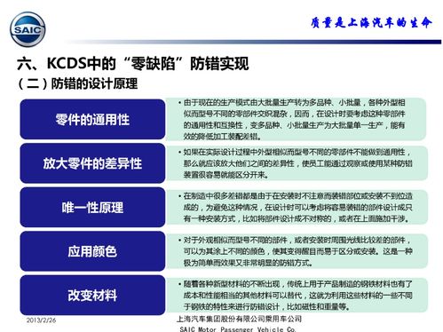 干货解析 KCDS产品特性标识系统在中豹汽车供应链中的深度应用